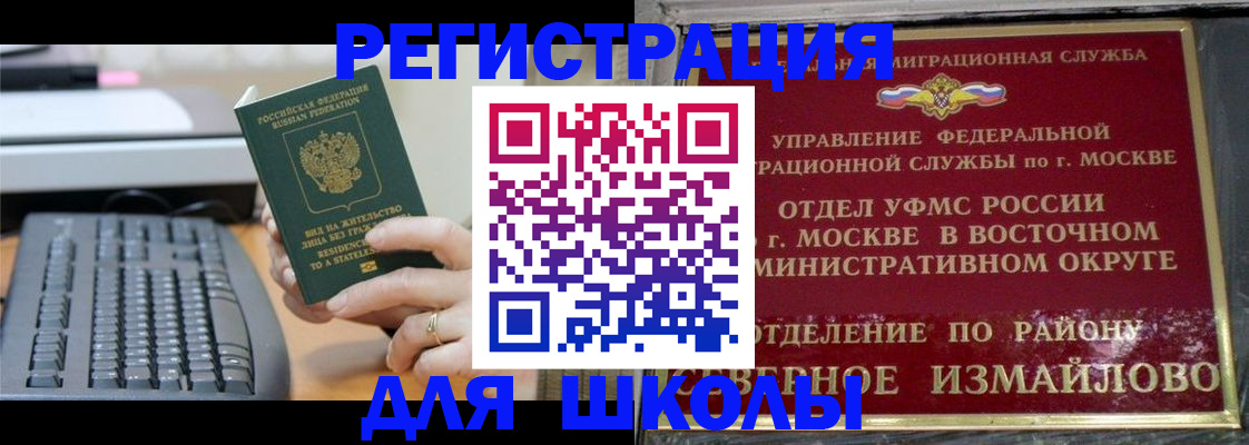 временная регистрация 2025 в Сыктывкаре