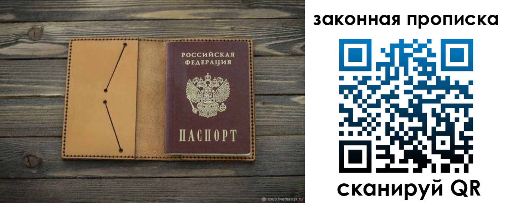 где прописаться в Сыктывкаре
