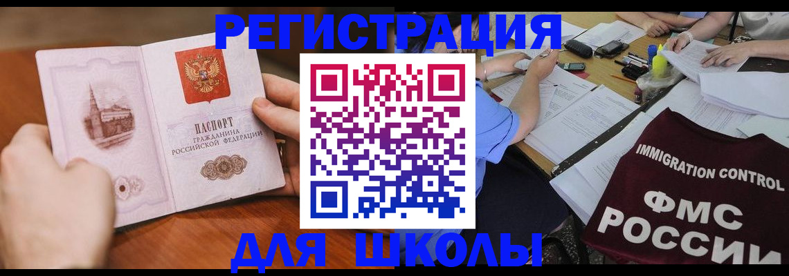 прописка штамп в Сыктывкаре