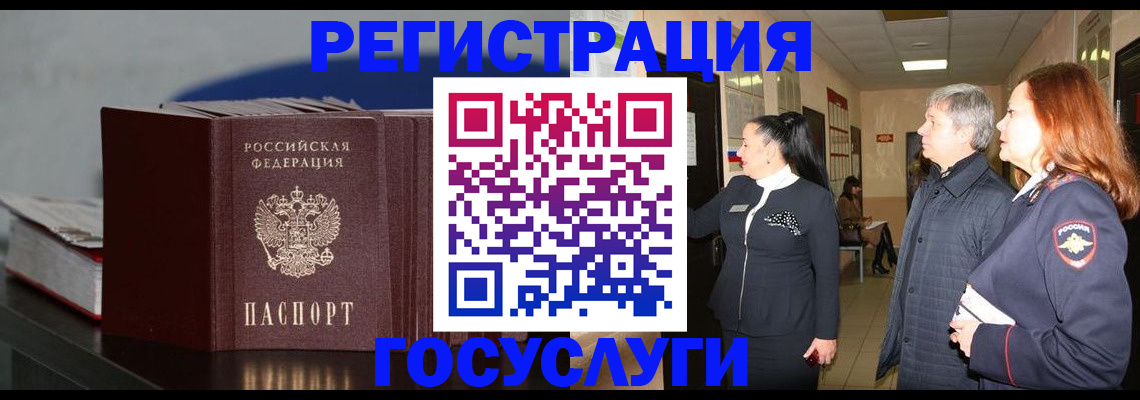 временная регистрация поиск в Сыктывкаре