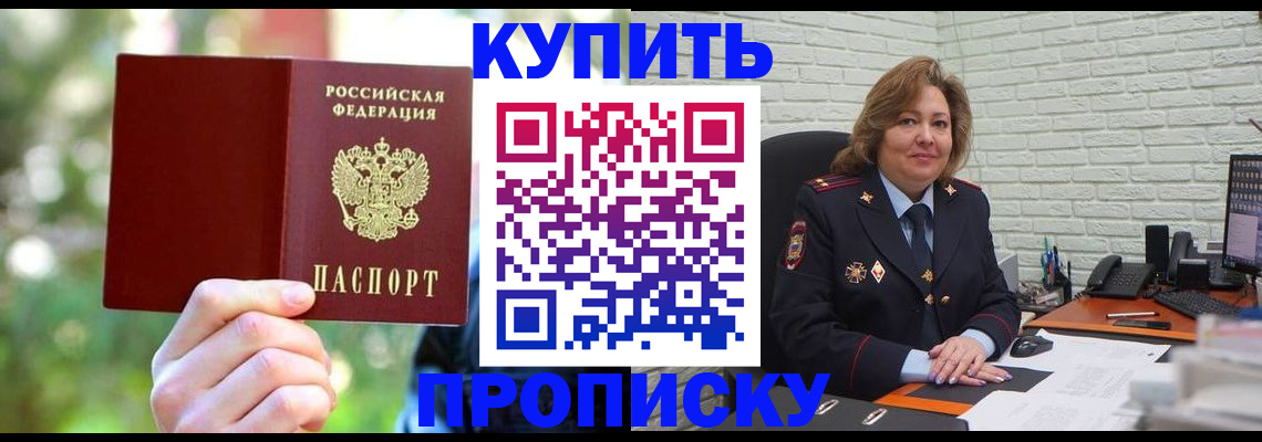 прописка 2025 в Сыктывкаре
